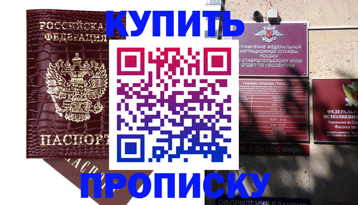 временная регистрация гарантия в Заводоуковске