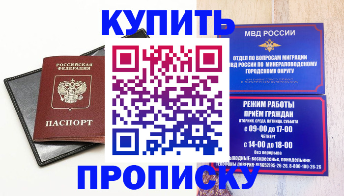 прописка регистрация в Заводоуковске