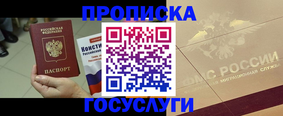 временная регистрация для школы в Заводоуковске